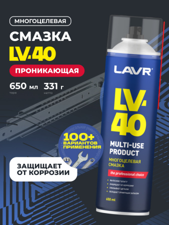 СМАЗКА МНОГОЦЕЛЕВАЯ LV-40 "LAVR" PRO LINE (650 МЛ)