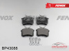 КОЛОДКИ ТОРМОЗНЫЕ ДИСКОВЫЕ ПЕРЕДНИЕ Audi A4 Seat Cordoba
