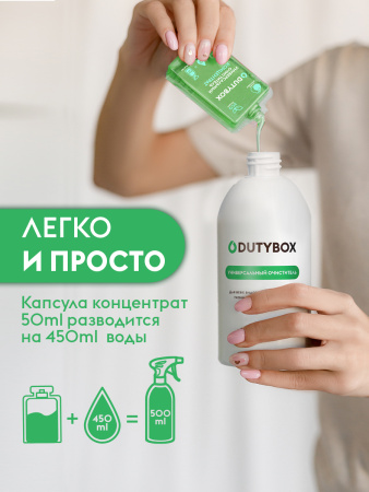 DB-1112 СТАРТОВЫЙ НАБОР+WC  DUTYBOX