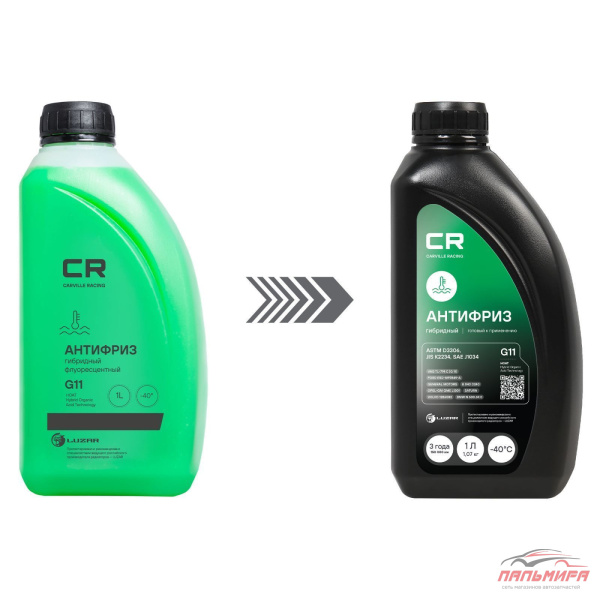 АНТИФРИЗ "CARVILLE RACING" ЗЕЛЕНЫЙ (1 Л) ГИБРИДНЫЙ ФЛУОРЕСЦЕНТНЫЙ 40°С G11