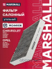 Фильтр салона Chevrolet Cruze 09-, Aveo (T300) 11-; Opel Astra J 09-, Mokka 12- Marshall угольный