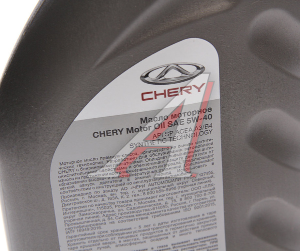 МАСЛО МОТОРНОЕ CHERY 5W40 СИНТ. ACEA A3/B4 API SP 1Л