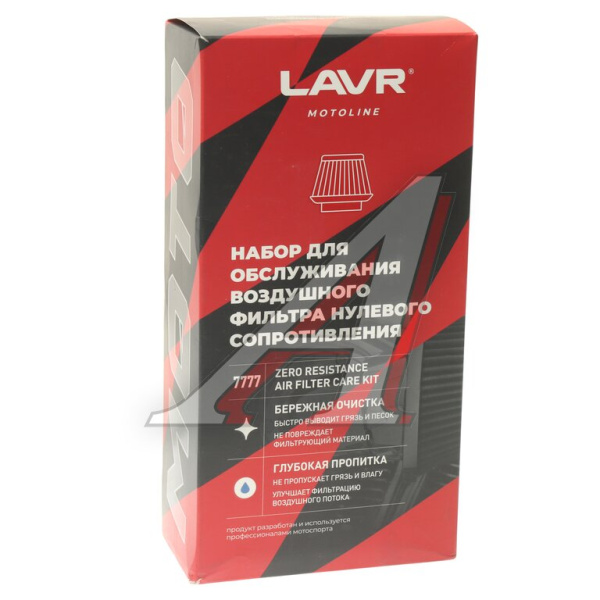 НАБОР ДЛЯ ОБСЛУЖИВАНИЯ ФИЛЬТРА НУЛЕВОГО СОПРОТИВЛЕНИЯ "LAVR" 335/500МЛ МОТО