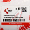 ПОДКРЫЛКИ И ВОЗДУХОВОДЫ NSP