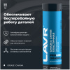 СМАЗКА ВЫСОКОТЕМПЕРАТУРНАЯ СИНЯЯ GRADUS 350 "LAVR" PRO LINE (375 МЛ)