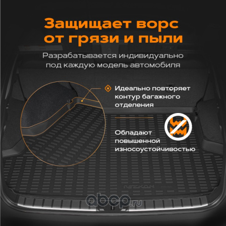 КОВРИК БАГАЖНИКА VW JETTA