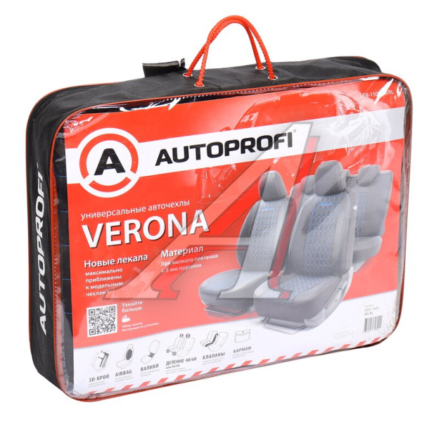 ЧЕХЛЫ "AUTOPROFI" VERONA ЛЁН МЕЛКОГО ПЛЕТЕНИЯ, ЧЁРНЫЙ/СИНИЙ