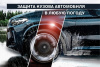 ПОДКРЫЛОК FORD TRANSIT 2014 FWD ЗЛ  FORD 41806003