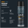 СМАЗКА МЕДНАЯ "LAVR" PRO LINE (650 МЛ)