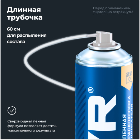 ЖИДКОСТЬ ДЛЯ РАСКОКСОВЫВАНИЯ ДВИГ. 600МЛ. "LAVR" COMPLEX (РАСКОКСОВКА ПЕННАЯ)