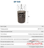 Фильтр масляный TOYOTA LAND CRUISER 70/80 3.0D-4.5 -97 Filtron