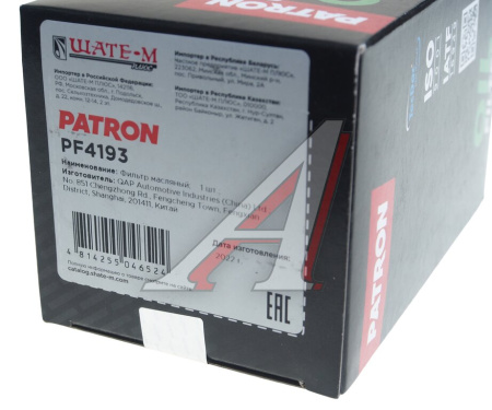 КОЛОДКИ ТОРМОЗНЫЕ ДИСКОВЫЕ ПЕРЕДНИЕ TRIALLI PF4193