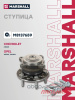 СТУПИЦА ЗАДНЯЯ CHEVROLET CRUZE 09-, OPEL ASTRA J 09-, ZAFIRA C 11- MARSHALL M8137659
