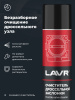 ОЧИСТИТЕЛЬ КАРБЮРАТОРА И ДРОССЕЛЬНОЙ ЗАСЛОНКИ "LAVR" 400МЛ
