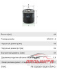 ФИЛЬТР МАСЛЯНЫЙ MANN W6018