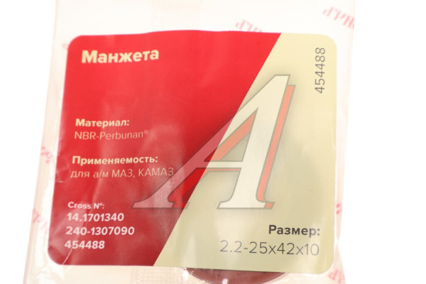 МАНЖЕТА 25-42 КПП ДЛЯ А/М КАМАЗ "Viton CAVETTO"