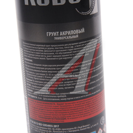 ГРУНТОВКА УНИВЕРСАЛЬНАЯ АКРИЛОВАЯ "КУДО" БЕЛАЯ №2104