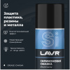 СМАЗКА СИЛИКОНОВАЯ "LAVR" (400 МЛ)