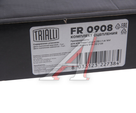 СЦЕПЛЕНИЕ  TRIALLI FR0908