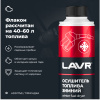 ОСУШИТЕЛЬ ТОПЛИВА ЗИМНИЙ "LAVR" 5-МИН. (310 МЛ)