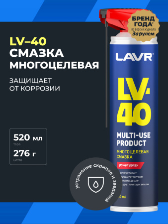 СМАЗКА МНОГОЦЕЛЕВАЯ LV-40 "LAVR" (520 МЛ)