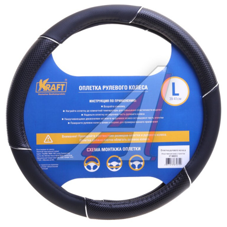 ОПЛЕТКА "KRAFT" (L) ИСК.КОЖА ЧЕРНАЯ (40 СМ)