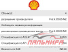 МАСЛО МОТОРНОЕ "SHELL HELIX HX8" 5W/40 SM/CF A3/B3/B4 (4Л. СИН.)