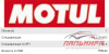 ВЫВЕДЕН МАСЛО ТРАНСМИССИОННОЕ "MOTUL" TRANSLUBE EXPERT 75W90 (1 Л.)