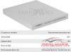 ФИЛЬТР ВЕНТИЛЯЦИИ САЛОНА "GOOD WILL"