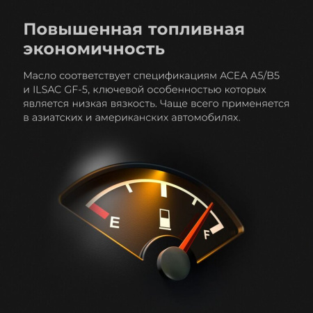 МАСЛО МОТОРНОЕ VMPAUTO Motive 5W30 SN/CF, A5/B5 (1 л синт.)