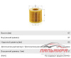 ФИЛЬТР МАСЛЯНЫЙ TOYOTA AURIS I/II/AVENSIS III/COROLLA X/XI/RAV-4 III/IV/YARIS I/II/III/PRUIS