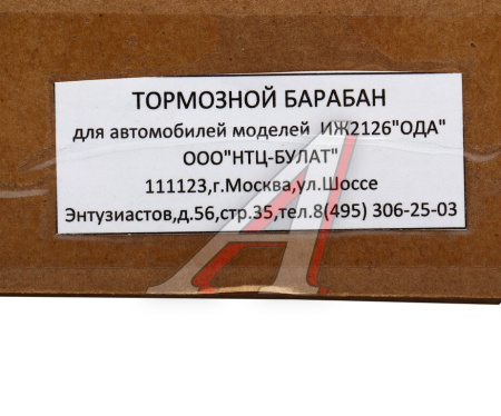 БАРАБАН ТОРМОЗНОЙ ИЖ-2126