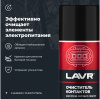 ОЧИСТИТЕЛЬ КОНТАКТОВ "LAVR" PRO LINE (210МЛ)