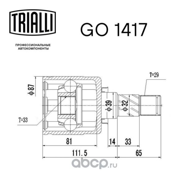 ШРУС внутр. лев. Nissan X-Trail T31 (08-) MT (GO 1417) *TRIALLI