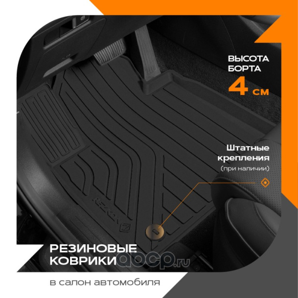 КОВРИК САЛОНА для а/м ГАЗ-3302 ФЕРМЕР "REZKON" ЗАДНИЙ РЕЗИН.