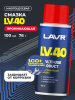 СМАЗКА МНОГОЦЕЛЕВАЯ LV-40 "LAVR" (100 МЛ)