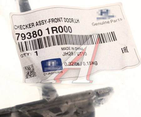 Ограничитель двери 793801R000 HYUNDAI/KIA/MOBIS