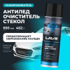 РАЗМОРАЖИВАТЕЛЬ СТЕКОЛ АНТИЛЕД "LAVR" (650 МЛ)