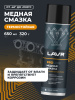 СМАЗКА МЕДНАЯ "LAVR" PRO LINE (650 МЛ)