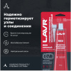 ГЕРМЕТИК ПРОКЛАДКА КРАСНЫЙ 85Г. "LAVR"