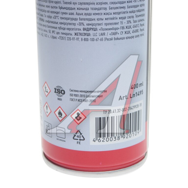 Очиститель тормозных дисков LAVR quick cleaning of brake and clutch 400мл