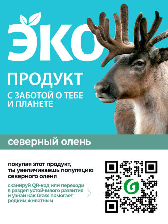 125715 !!! ЭКОСРЕДСТВО ДЛЯ САНТЕХНИКИ "CRISPI" 500МЛ GRASS/8шт