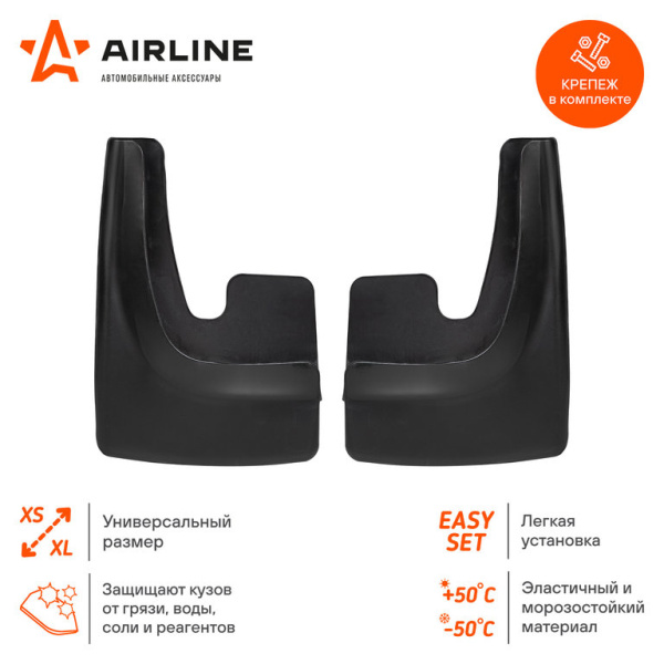 БРЫЗГОВИКИ УНИВЕРСАЛЬНЫЕ "AIRLINE" ЧЕРНЫЕ (2ШТ)