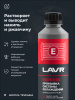 ПРОМЫВКА СИСТЕМЫ ОХЛАЖДЕНИЯ "LAVR" (310 МЛ)