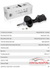 Амортизатор (стойка) пер. прав. газ. для а/м Suzuki Grand Vitara (05-) (AG 24356) || TRIA