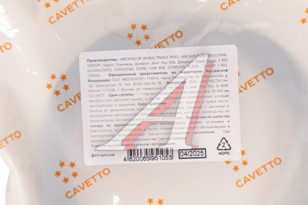 САЛЬНИК 80Х105Х10 РЕДУКТОРА ПРАВОГО ВРАЩЕНИЯ ДЛЯ А/М КАМАЗ-6520 VITON CAVETTO
