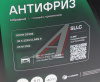 АНТИФРИЗ, ГОТОВЫЙ РАСТВОР CR MAZDA/MITSUBISHI, P-OAT, ФЛУОР, -40°С, ЗЕЛЕНЫЙ, 5Л/5.3