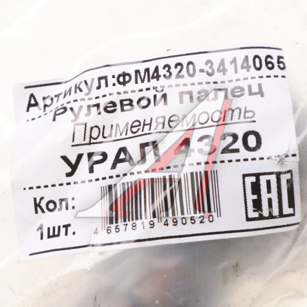 ПАЛЕЦ РУЛЕВОЙ УРАЛ М22*1,5 УСИЛЕННЫЙ