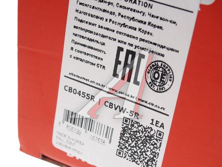 ОПОРА ШАРОВАЯ ПРАВАЯ НИЖНЯЯ CTR CB0455R