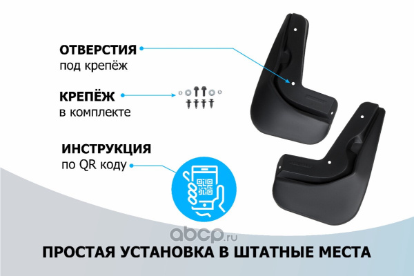 Брызговики передние Volkswagen Polo SD, 2015-н.в.